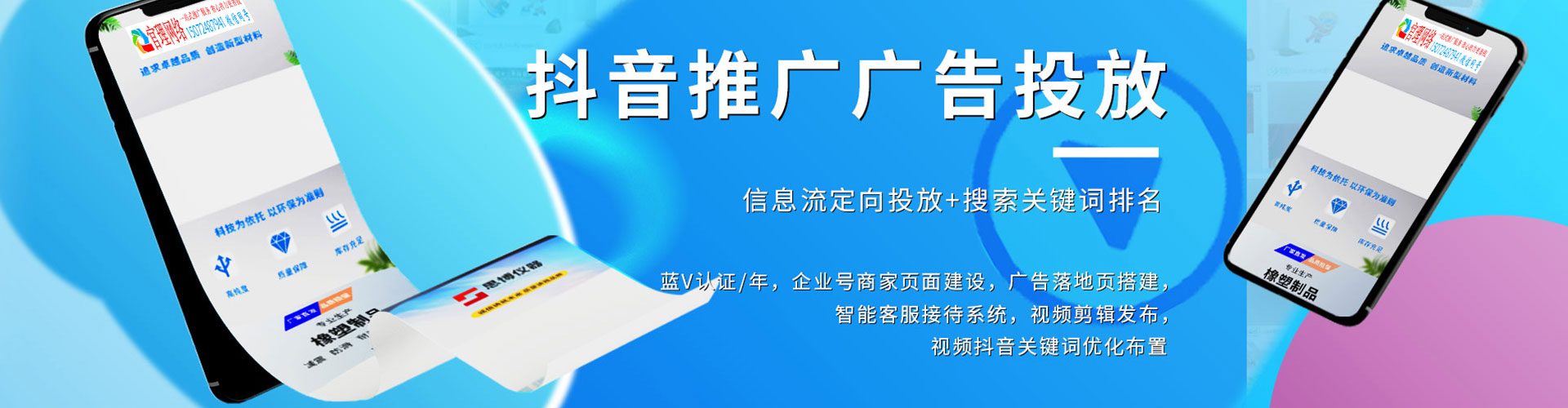 榕城竞价代运营